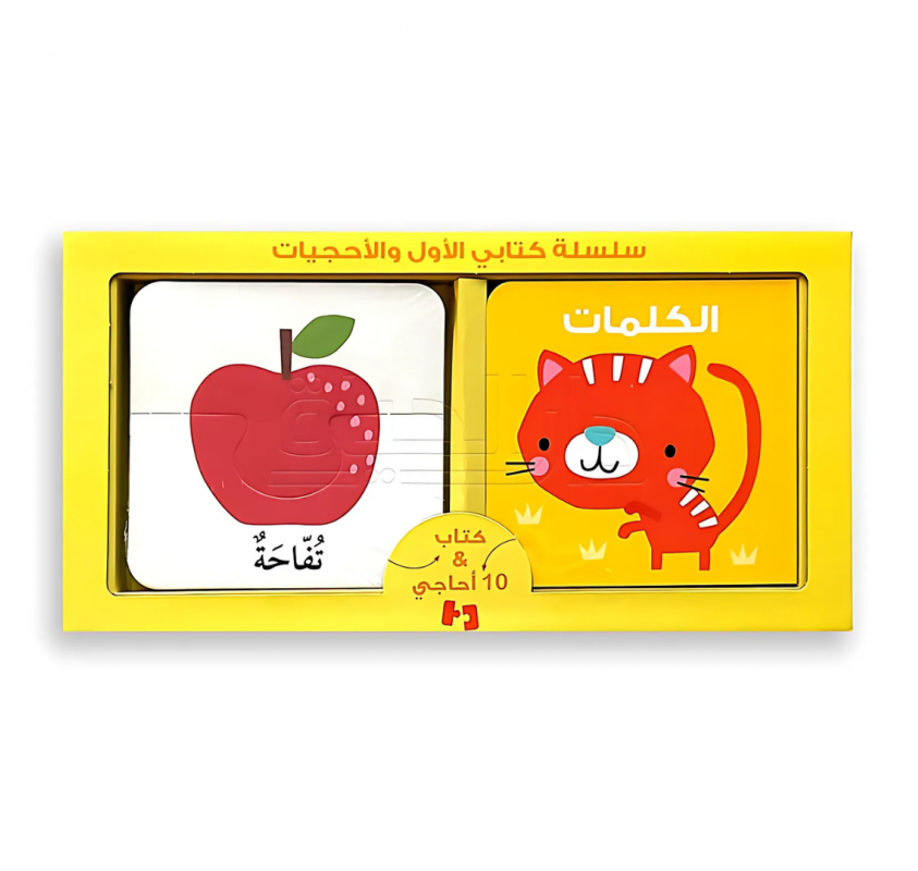 Mon Premier Livre et Puzzles : les Mots ( Arabe) - Livres et histoires | Edunova
