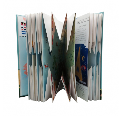 Livre Pop Up Atlas du Monde (arabe) | Edunova Maroc