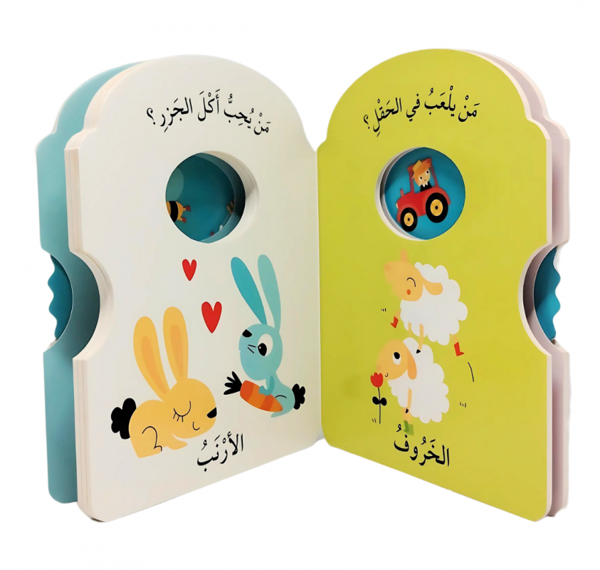 Série "tourne la Roue et Apprends" : la Ferme (arabe) |...