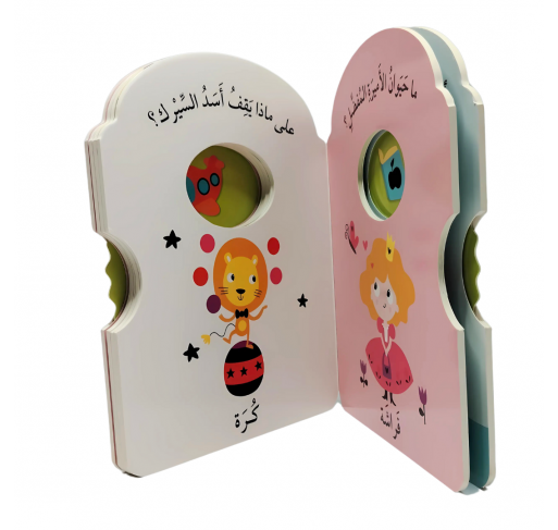 Série "tourne la Roue et Apprends" : les Mots (arabe) |...