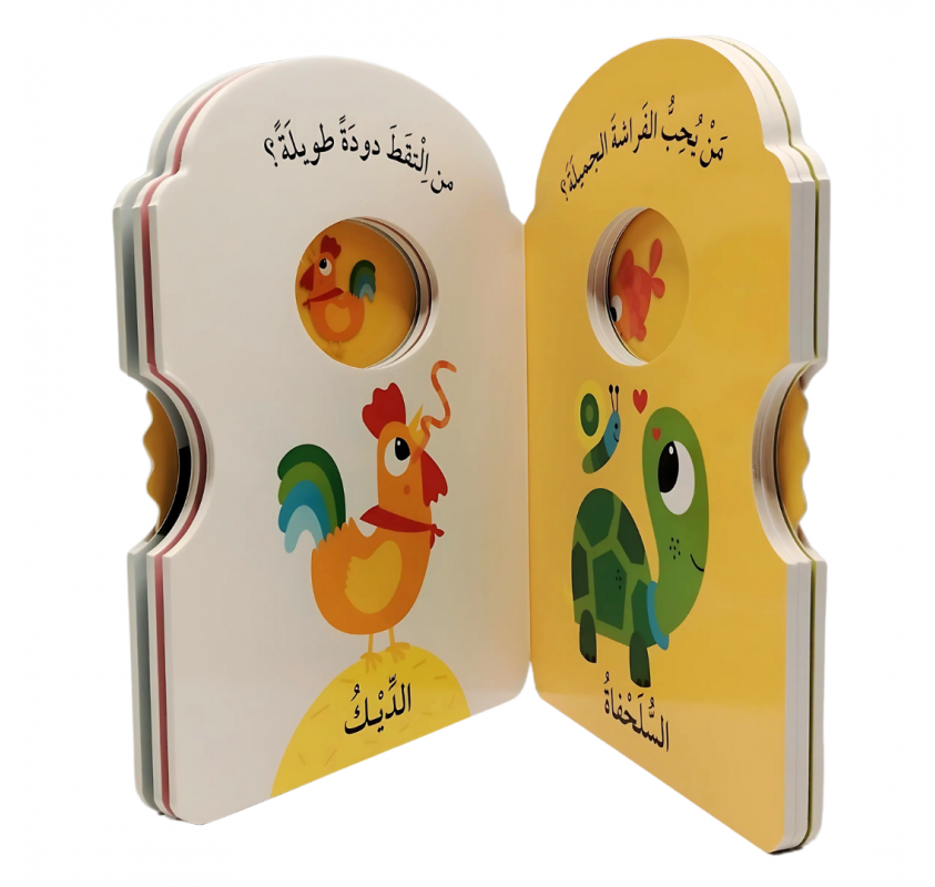 Série "tourne la Roue et Apprends" : les Animaux (arabe)...