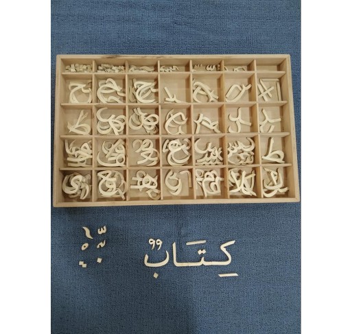 Grand Alphabet Mobile Cursif Arabe | Edunova Maroc