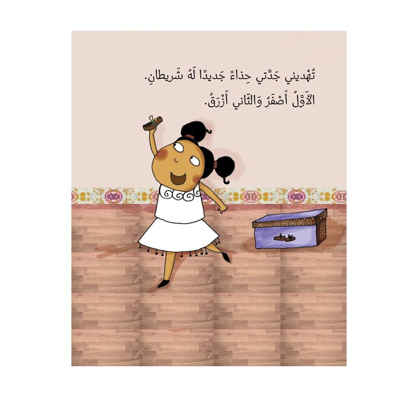 Le Nœud le Plus Simple (livre en Arabe) | Edunova Maroc