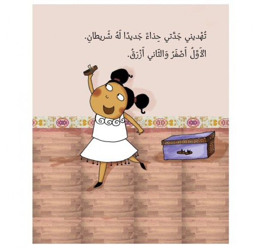 Le Nœud le Plus Simple (livre en Arabe) | Edunova Maroc