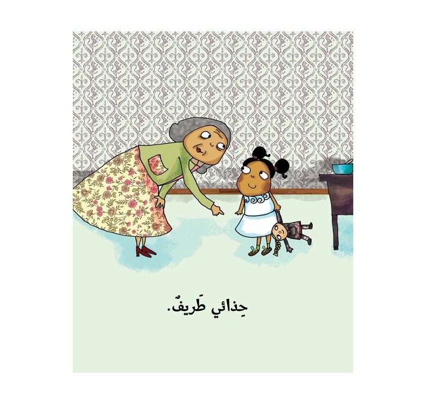 Le Nœud le Plus Simple (livre en Arabe) | Edunova Maroc