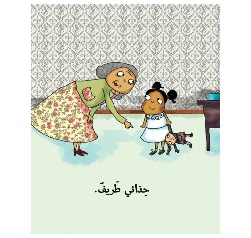 Le Nœud le Plus Simple (livre en Arabe) | Edunova Maroc