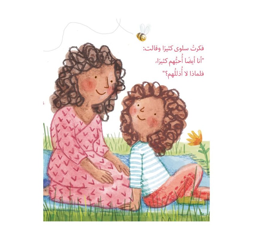 Soso (livre en Arabe) | Edunova Maroc