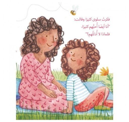 Soso (livre en Arabe) | Edunova Maroc