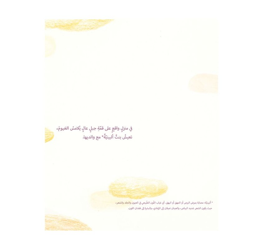 Taif (livre en Arabe) | Edunova Maroc