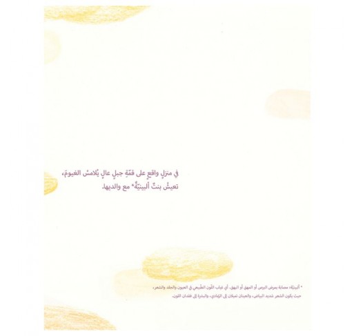 Taif (livre en Arabe) | Edunova Maroc