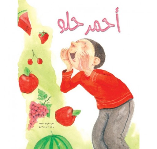 Rouge et Sucré (livre en Arabe) - Livres et histoires | Edunova
