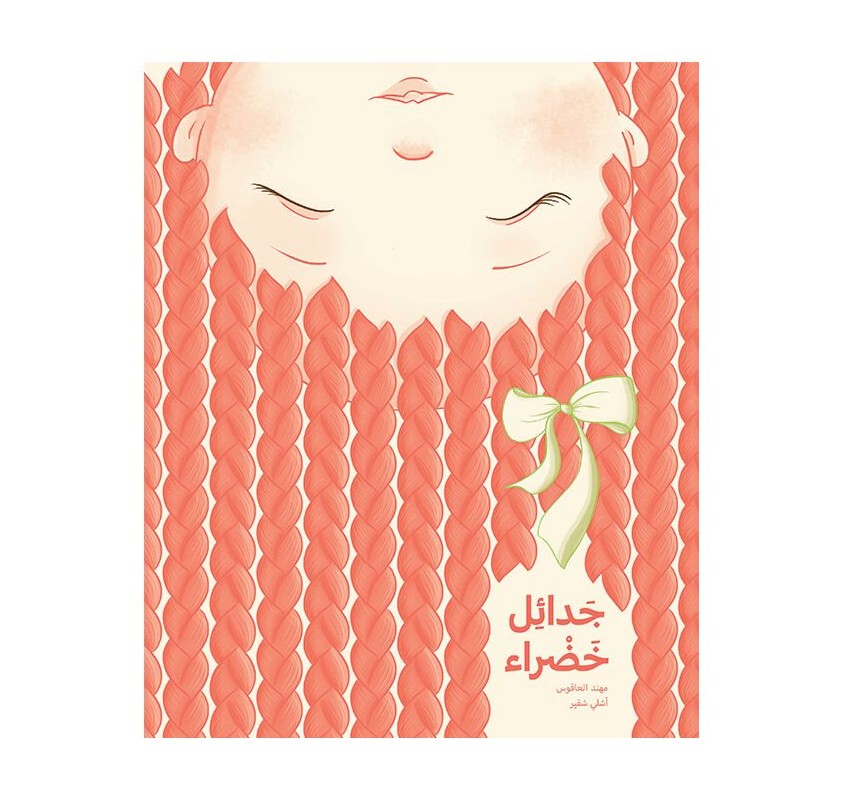 Tresses Vertes (livre en Arabe) - Livres et histoires | Edunova