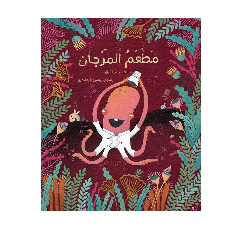 Récif de Corail (livre en Arabe) - Livres et histoires | Edunova