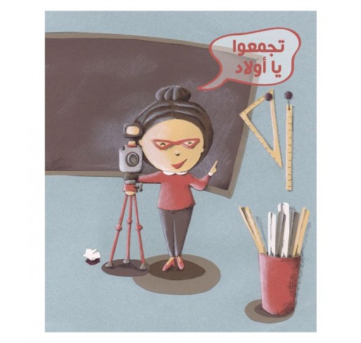 Le Photographe (livre en Arabe) | Edunova Maroc