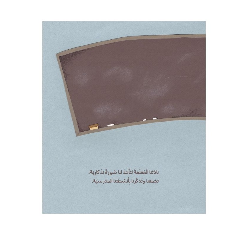 Le Photographe (livre en Arabe) | Edunova Maroc