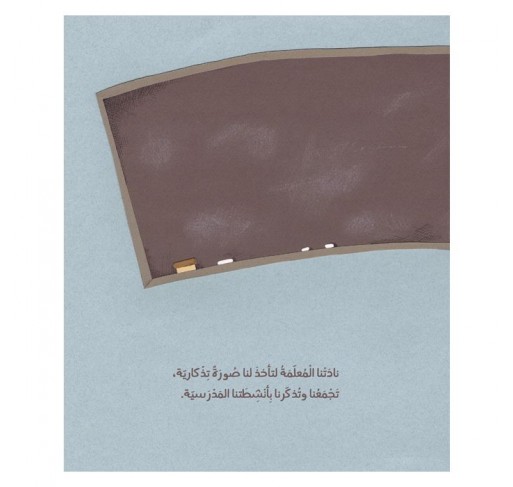 Le Photographe (livre en Arabe) | Edunova Maroc