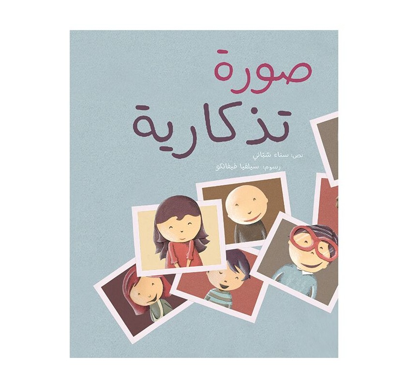 Le Photographe (livre en Arabe) - Livres et histoires | Edunova