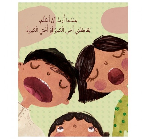 Un Petit Problème (livre en Arabe) | Edunova Maroc