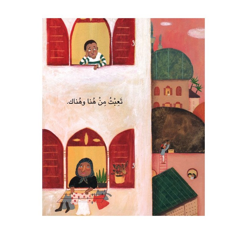 Entre Ici et Là (livre en Arabe) | Edunova Maroc