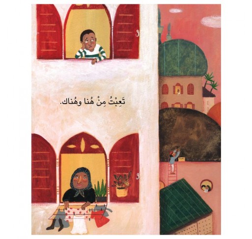 Entre Ici et Là (livre en Arabe) | Edunova Maroc