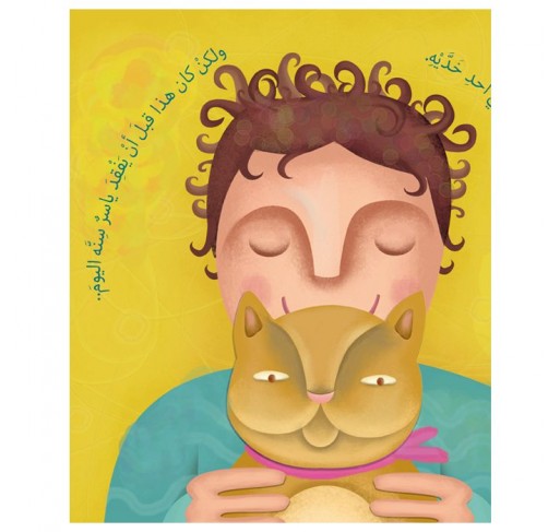 Ne Se Ressemblent Pas (livre en Arabe) | Edunova Maroc