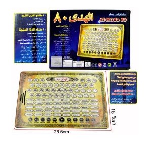 TABLETTE CORAN JUZ' AMMA