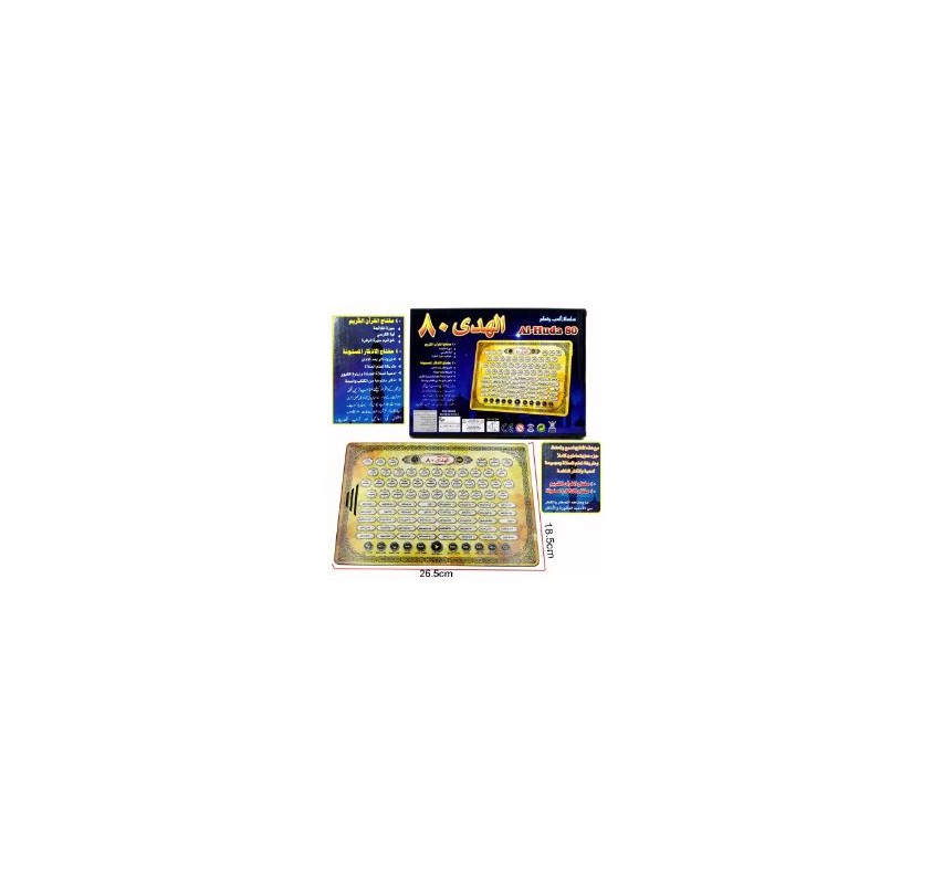 Tablette Coran Juz' Amma - Coffrets et cadeaux | Edunova