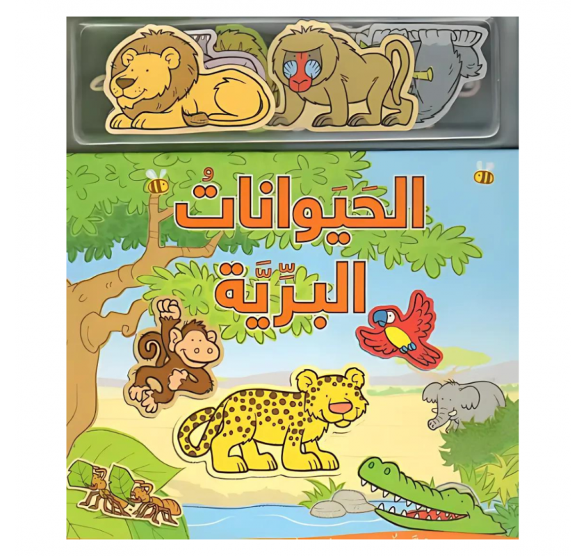 Livre Magnétique : les Animaux Sauvages ( Arabe ) - Livres et histoires | Edunova