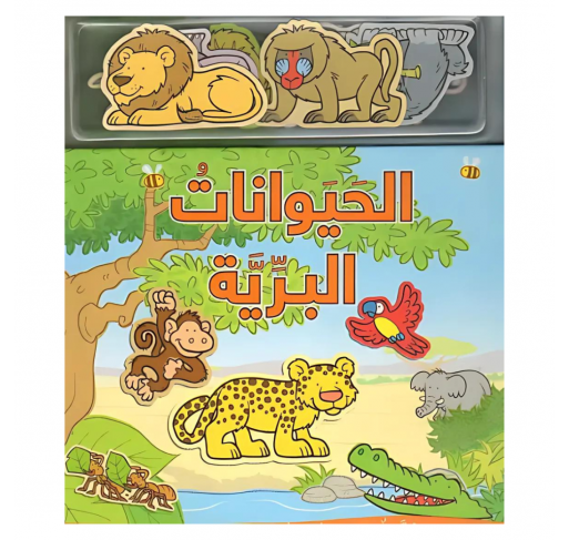 Livre Magnétique : les Animaux Sauvages ( Arabe ) - Livres et histoires | Edunova