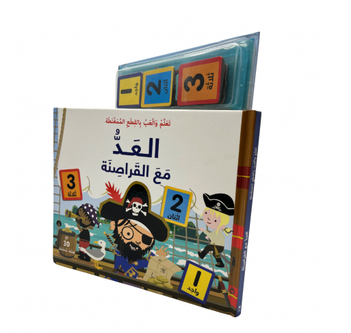 Livre Magnétique : Compter avec les Pirates ( Arabe ) |...