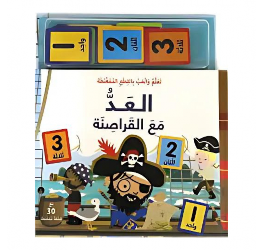 Livre Magnétique : Compter avec les Pirates ( Arabe ) - Livres et histoires | Edunova