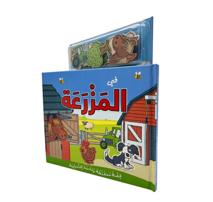 Livre Magnétique : dans la Ferme ( Arabe ) | Edunova Maroc